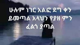 Zahare.  ዘሀራ  ይቱብ is liveሰላም