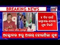 isreal hamas war live ଇସ୍ରାଏଲର ବଡ଼ ଘୋଷଣା odia news breaking news odia news