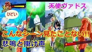 ドラゴンボール超の意外な人物の戦い！天使ヴァドスが攻撃をくらったらどうなる？