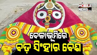 ନୂଆବର୍ଷରେ ପଦ୍ମଶ୍ରୀ Sudarsan Pattnaikଙ୍କ ଶୁଭେଚ୍ଛା, ଗଢିଲେ ୨୫ ଫୁଟ ଜଗନ୍ନାଥ || New Year 2024