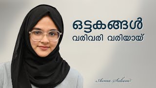 Ottakangal varivari | Asma Saleem | Mappila Song