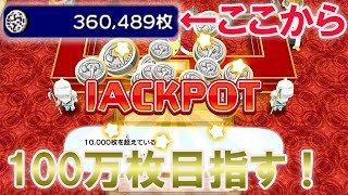 カジノコイン増やす！【New 電波人間のRPG FREE!】