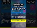 小学生3人組にチャットを荒らされたｗｗｗ フォートナイト 小学生 荒らし fortnite