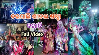 Barpali Sital Sasthi 2023 || Barpali Sital Sasthi Full Video || Shiva Baba Ra Barati