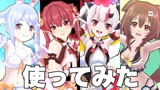 【ぷにぷに】【使ってみた】ホロライブのでかぷに4つ生成周囲消しパーティ