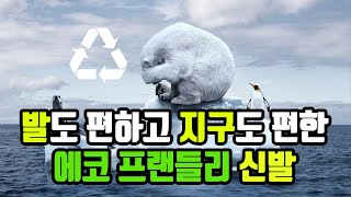 지구도 살리고 발도 편한_봄부터 가을까지 편하게 신는 니트 슬립온