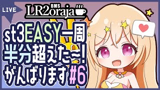 【BMS】無限st配信_20241204