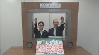 「動くよ！広報紙ほっかいどう」Ｎｏ．５２　道議会議員の選挙区・定数の条例改正について