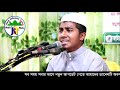 new song 2019 চমৎকার কণ্ঠে শুনুন সেরা একটি গজল omar faruk tareknit