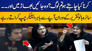 Saira Bano Got Out of Control During Her Speech In National Assembly | Capital TV