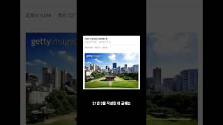 서울 집값 잡는 10가지 방법_230705