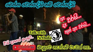 වෙන්දේසි නම් වෙන්දේසි මෙන්න. රුපියල් විසි දහසකට කල වෙන්දේසිය. ||..Talk With Nethula..||