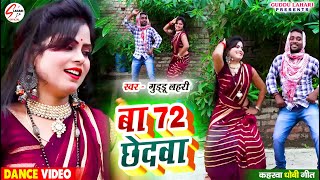 VIDEO_Guddu Lahari \u0026 Anushka Rajput का लाइव डांस_Tel Debay Mangani Noon Debay_तेल देबय मंगनी नून देब