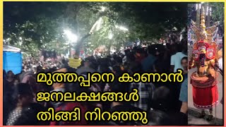 നടക്കാൻ പോലും പറ്റാതെ തിരക്കിൽ പെട്ടു പോയി😱😱😱 #kunnathoorpadi #kannur #itsmyworldachu