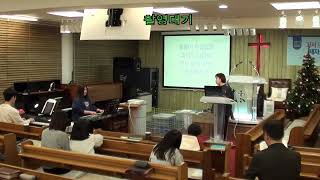 태양중앙교회 20250105 주일어린이예배 오후 1시30분 실시간방송 이준성 목사 (Sun Center Church Sunday Worship)