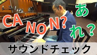 Canon Rock for Piano wedding カノンロック サウンドチェック