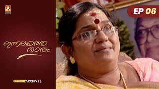 Innalathe Tharam| Epi:06 |Usharani |Amrita TV Archives