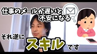 LINEやメールの返信が遅いと不安になってしまい追い打ちして相手に引かれる【配信切り抜き】