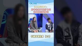 C24 兒子房子裝修，嶽母想讓女兒女婿出裝修錢？#丈母娘#夫妻矛盾#婚姻家庭#情感調解