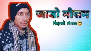 Jado ko mausam | new Nepali comedy video | HaHa HeHe TV NEPAL | Mukesh Thapa | Nepali vines