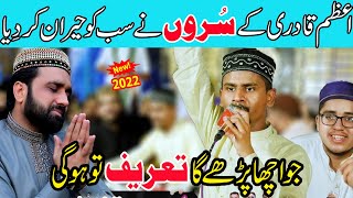 Azam Qadri New Naat | Azam Qadri New Beautiful Kalam | 2022