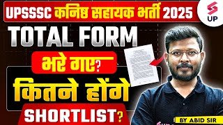 UPSSSC Junoir Assistant Total Form | UP Junior Assistant 2025 कितने होंगे Shortlist ?