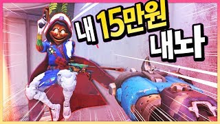 오버워치 유튜버가 돈에 미치면 일어나는 일 // 오버워치