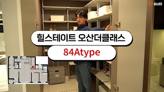 4bay, 판상형~ 맞통풍가능~ (힐스테이트오산더클래스)