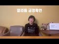 자기표현 리듬이카펠라 5.리듬으로 표현하는나 기적을 부르는 긍정의 힘