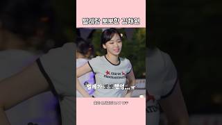 벌레랑 뽀뽀한 김채원 #르세라핌