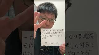 原付免許学科試験問題②