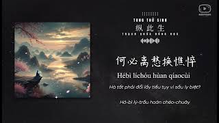 [Vietsub + Pinyin + Phiên âm Tiếng Việt ] 纵此生 (Tung Thử Sinh)  - Trạch Quốc Đồng Học