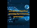 ஒவ்வொரு கெட்ட குணமும் ஒவ்வொரு நோயைப் பற்றி கூறுகிறதா part 2 shorts