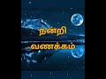 ஒவ்வொரு கெட்ட குணமும் ஒவ்வொரு நோயைப் பற்றி கூறுகிறதா part 2 shorts