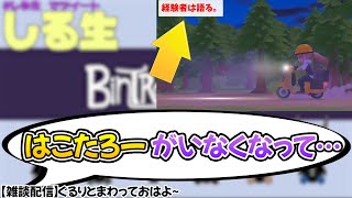 【BinTRoLL切り抜き】そうだ！〇〇に行こう！はこたろーさんが向かった先は…？【しるこ】