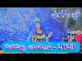 Monara Netum | Mamadala Perahera 2023 | #videomixsrilanka #perahera