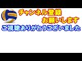 【jocバレー2019】大阪北 vs 熊本「男子決勝・第３セット」volleyball