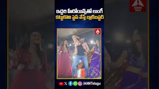 ఇద్దరి హీరోయిన్స్ తో లుంగీ కట్టుకొని  స్టెప్ వేస్తే బ్లాక్ బస్టర్ ##herovenkatesh #dance #anntelugu