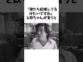 【愛する人へ向けて】萩本欽一がテレビの記者会見で嘘をついた理由　　 欽ちゃん 萩本欽一 スミちゃん