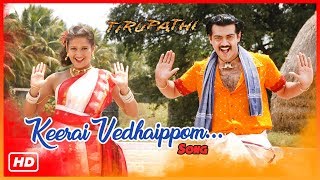 Ajith Hit Songs 2017 | Keerai Vedhaippom Video Song | Thirupathi Tamil Movie | Ajith | Laila | Sadha