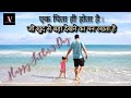 Happy Father's Day @AbhayVikas #happyfathersday #fathersday #love #shayari #trending #viral #yt