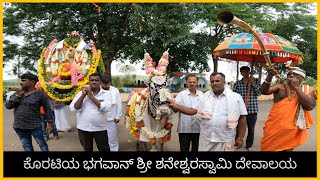 korati sri shaneshwara devastana | bhagavana sri shaneshwara temple | tumakuru jille | kunigal |