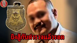 เหรียญรุ่นแรก หลวงพ่อดำ วัดหัวหมอน พระเครื่องมหาอุตม์แดนใต้