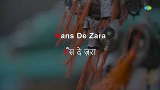 Gori Zara Hans De Tu Hans De - Karaoke | Mohammed Rafi | Shankar | Jaikishan | Hasrat Jaipuri