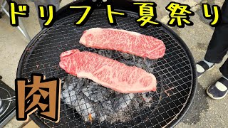 夏祭り未公開シーン！BBQがメインじゃないですよ？ｗ