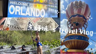 🇺🇸週未跟我地去奧蘭多 | We just want to eat going to Orlando