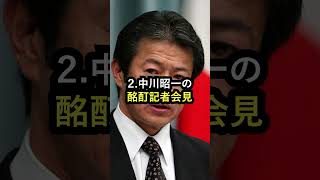 財務省が関わったとされる事件3選！