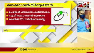 കൊവിഡ്; കോഴിക്കോട് സ്ഥിതി ഗുരുതരം; നിര്‍ദേശങ്ങള്‍ പാലിച്ചില്ലെങ്കില്‍ കര്‍ശന നടപടിയെന്ന് കളക്ടര്‍