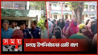 ইভিএম এর কারণে ভোট দিতে বিলম্ব পিরোজপুরে | Election Updates | Pirojpur | Somoy TV