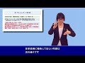 【日本手話言語動画】障害者権利条約～パラレルレポートが日本を変える～